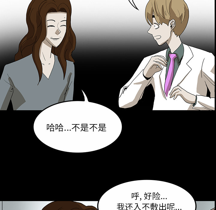 第59章：可怕的故事14