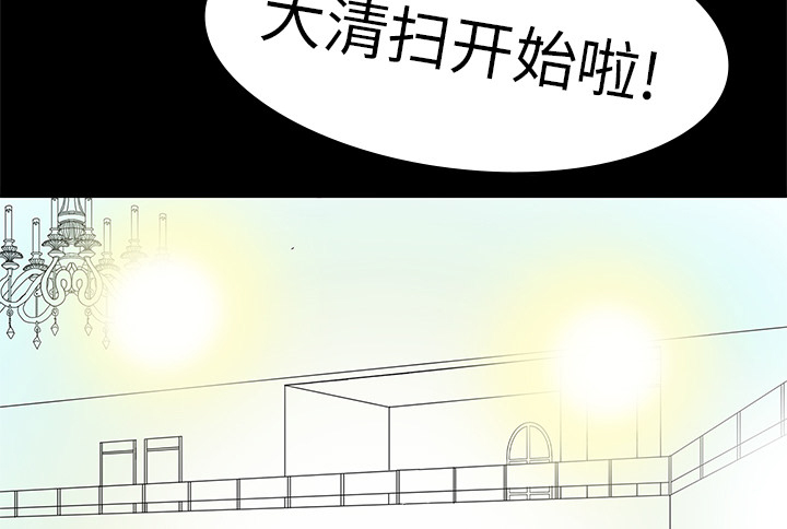 第5章：第一个患者19