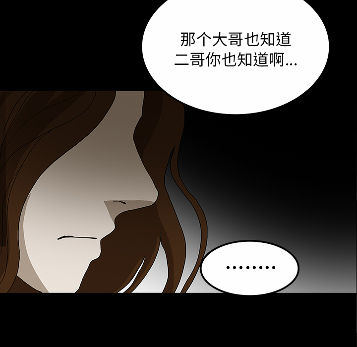 第59章：可怕的故事19