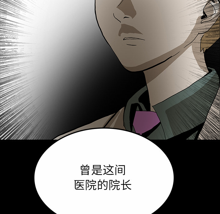 第59章：可怕的故事24