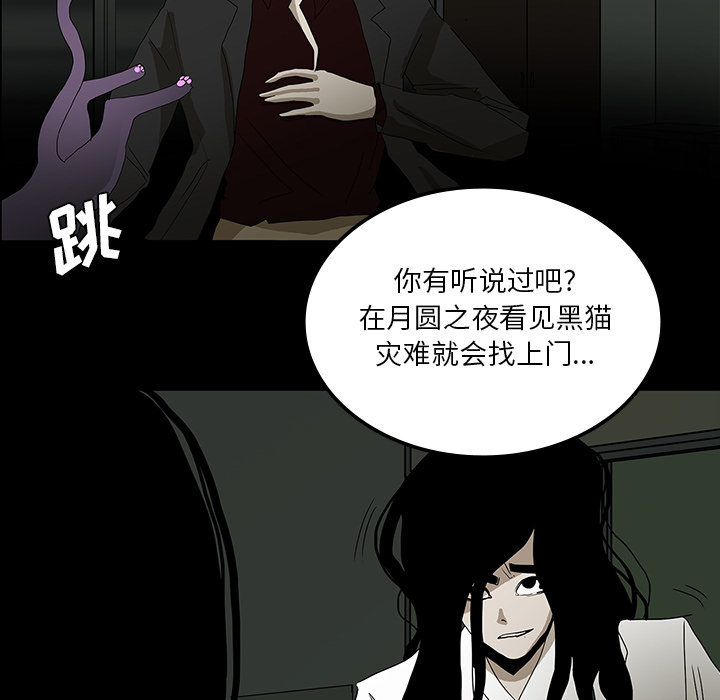 第51章：月圆之黑88