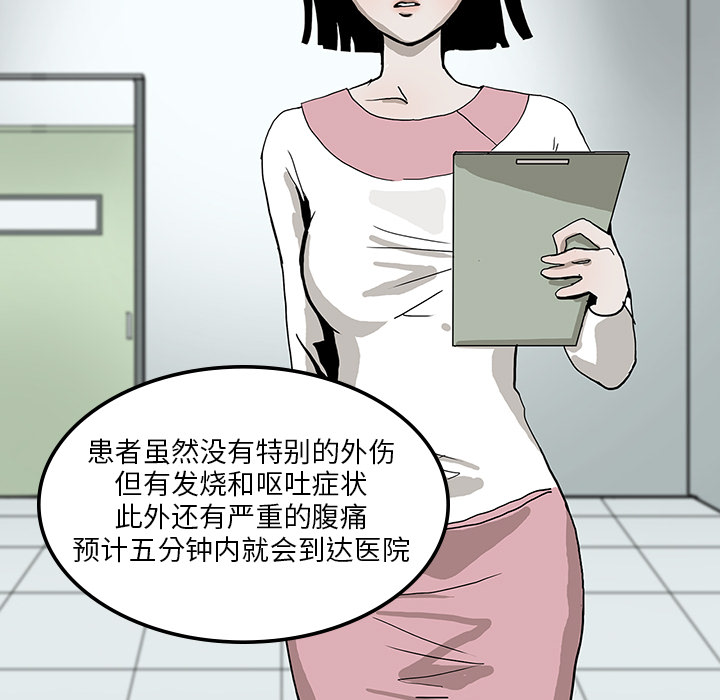 第5章：第一个患者52