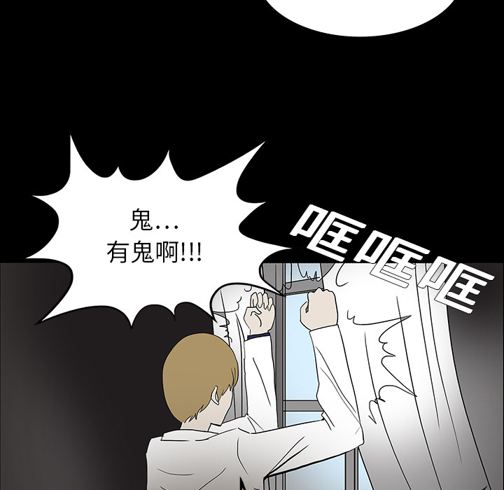 第33章：吓晕31