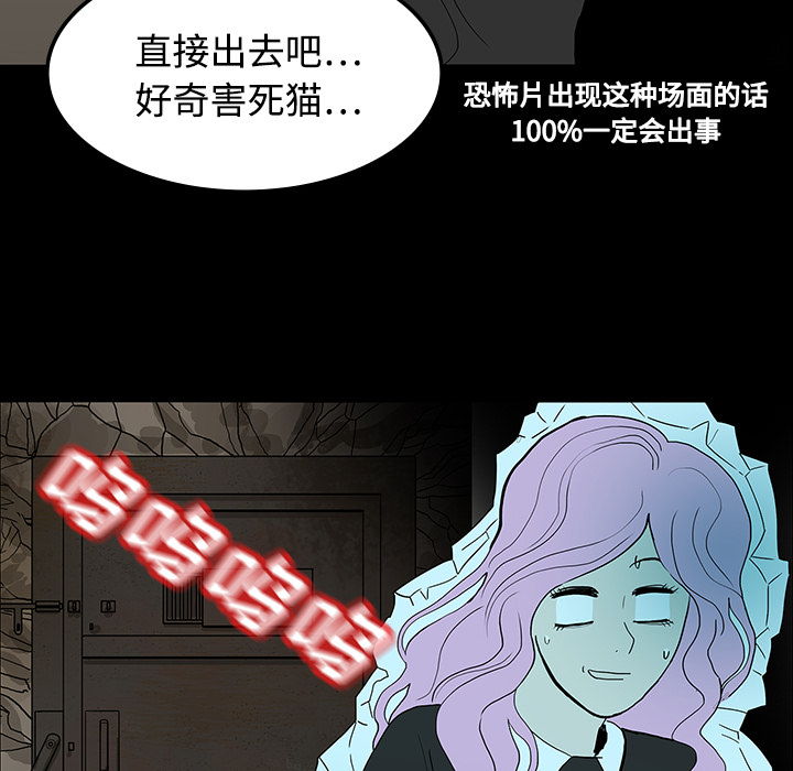 第37章：鬼的痕迹14