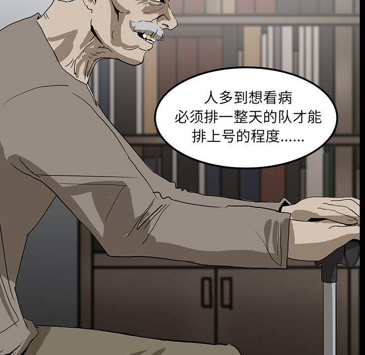 第13章：医院的故事12