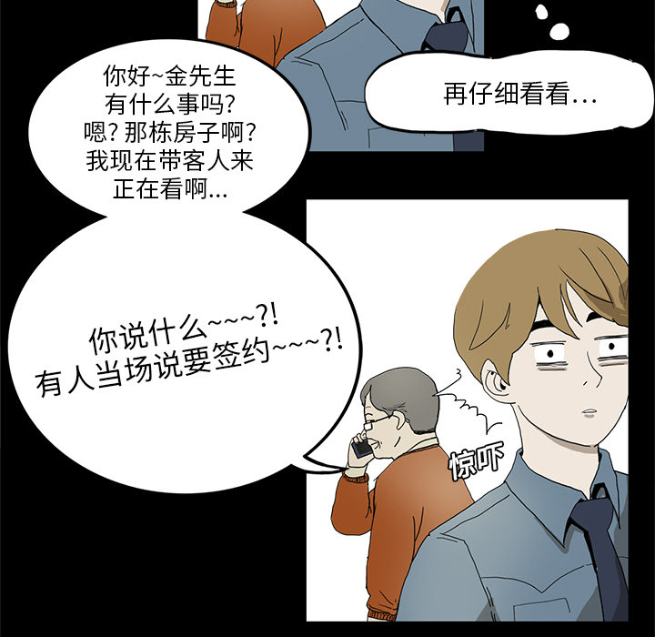 第1章：当上院长13