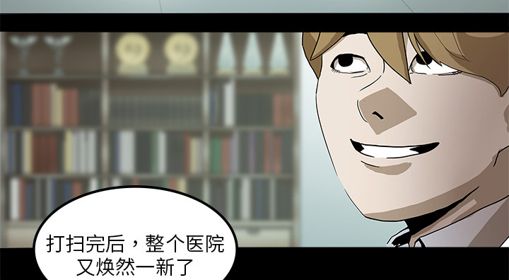 第5章：第一个患者30