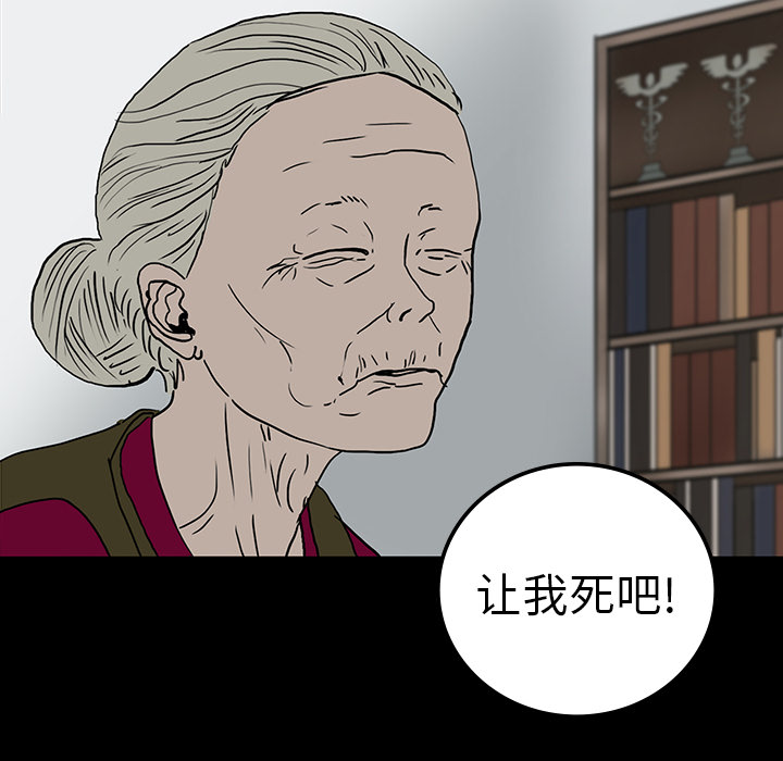 第20章：想死之人22