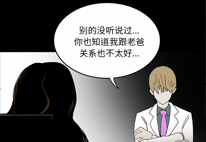 第59章：可怕的故事20