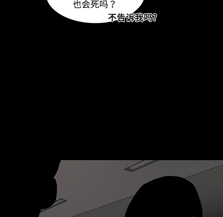 第37章：鬼的痕迹24