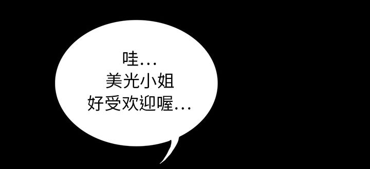 第23章：美光的回忆16
