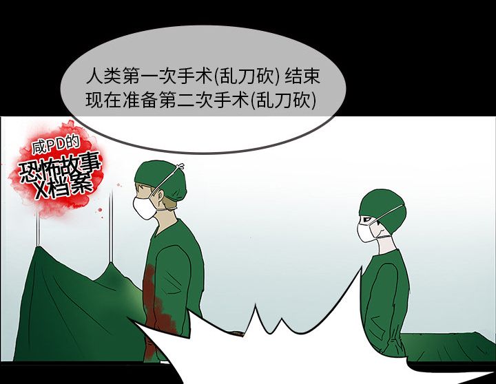 第18章：鬼医院43
