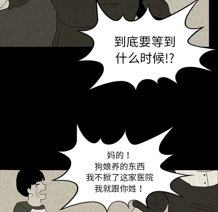 第24章：家属闹事4