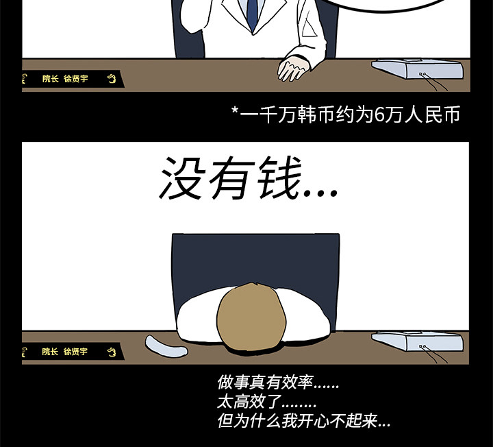 第5章：第一个患者38