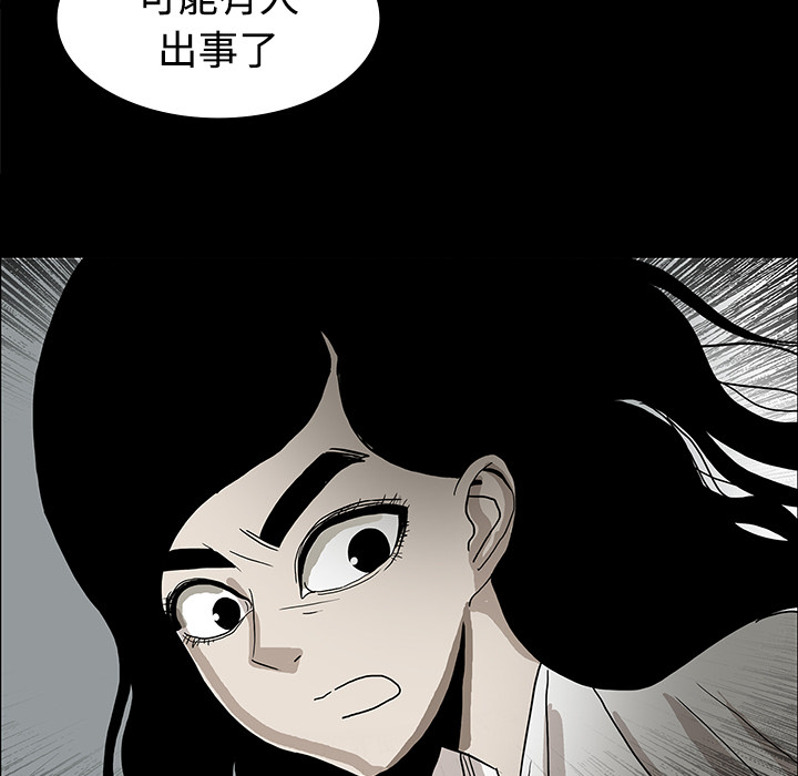 第39章：出事22