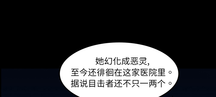 第13章：医院的故事33