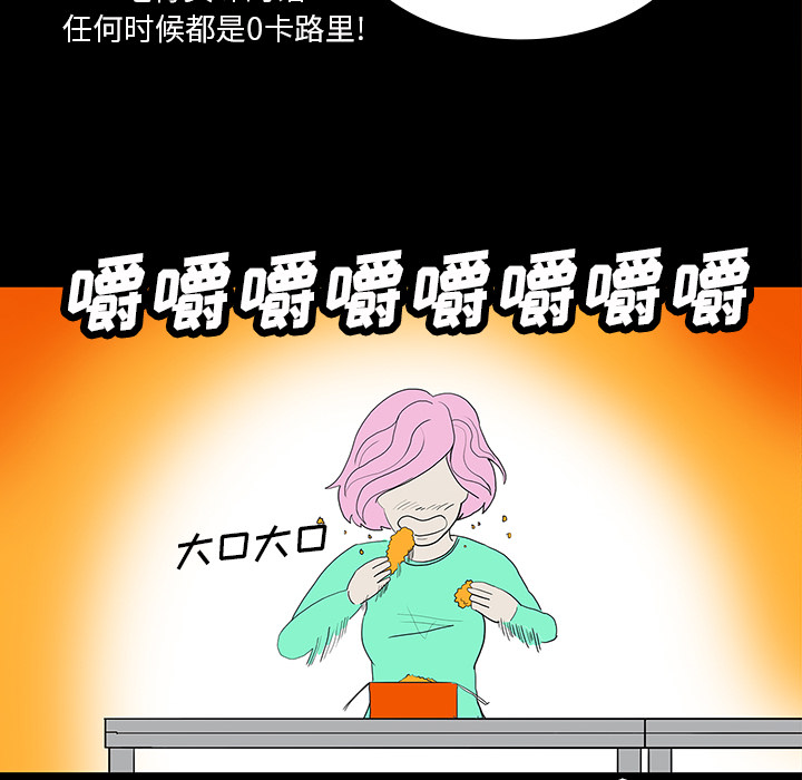 第61章：跟踪狂女鬼20