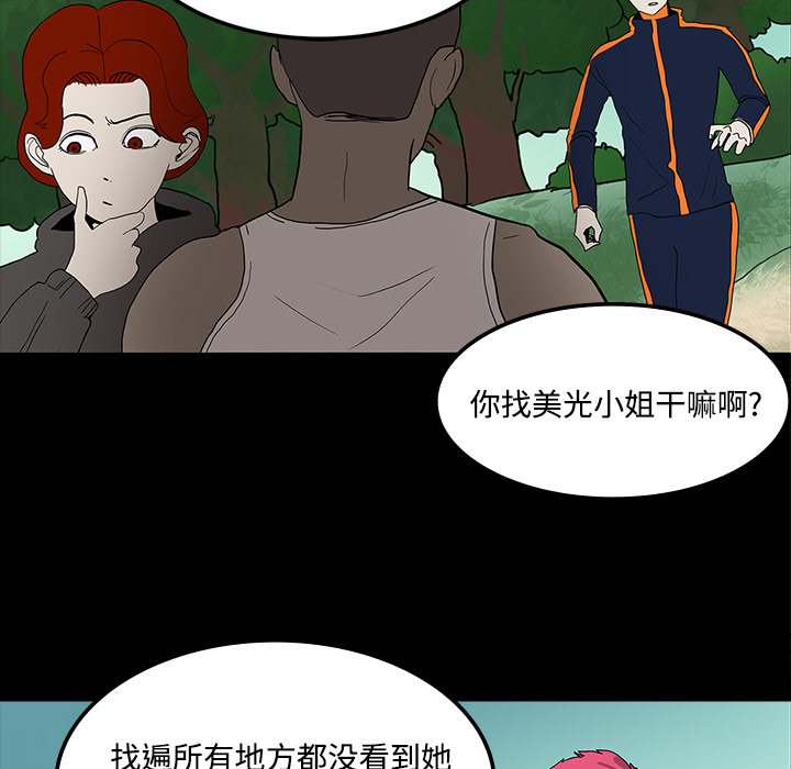 第39章：出事5
