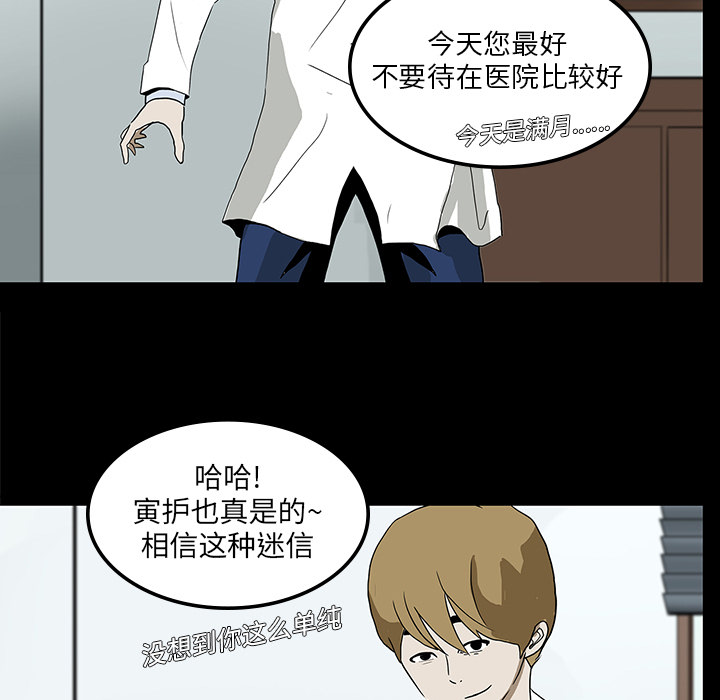 第7章：满月43