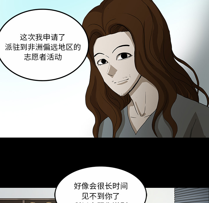 第59章：可怕的故事7