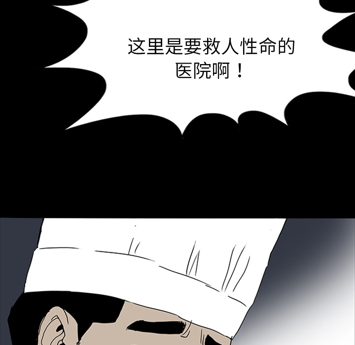 第22章：并不想死23
