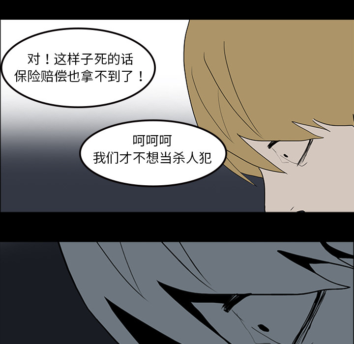 第22章：并不想死25