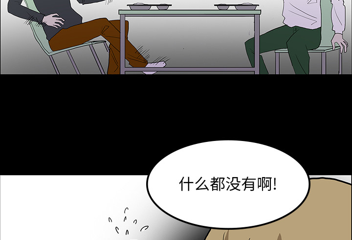 第61章：跟踪狂女鬼67
