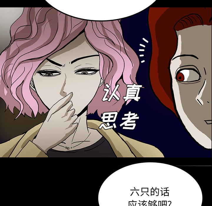 第51章：月圆之黑34