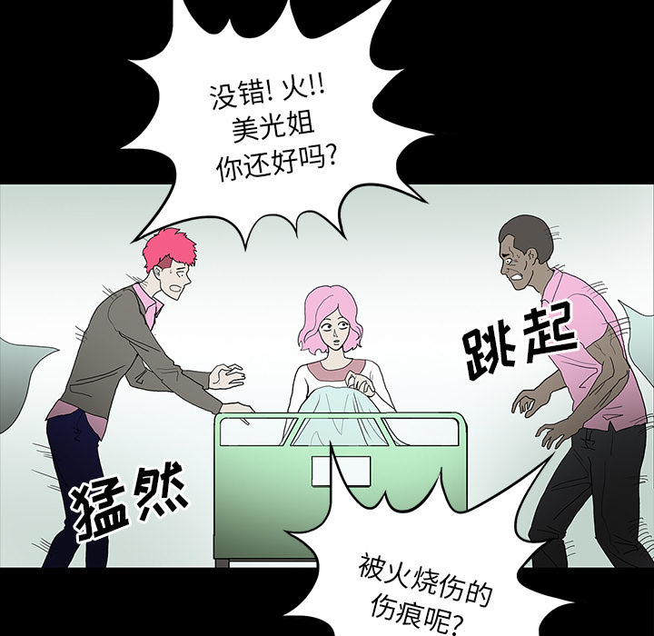 第71章：崔有幸13
