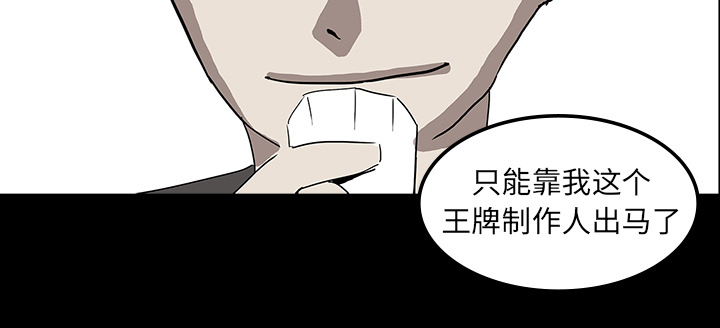 第14章：王牌制作人51