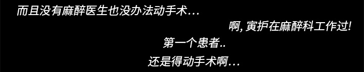 第5章：第一个患者56