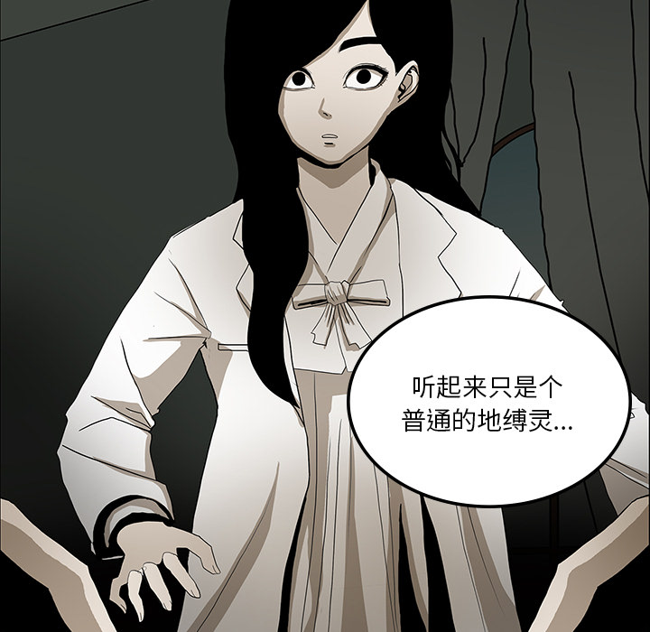 第49章：女巫28