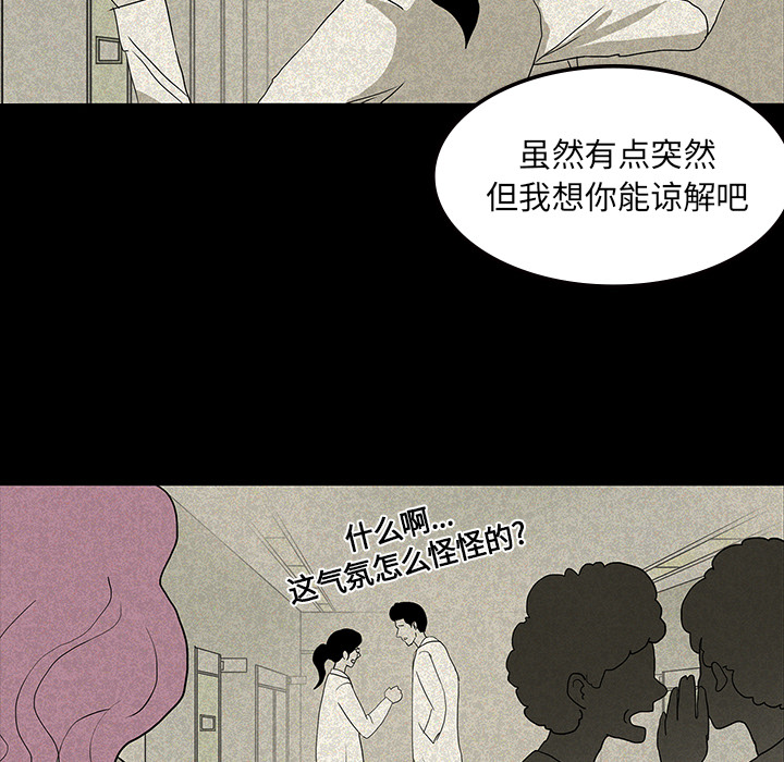 第26章：理事长的女儿27