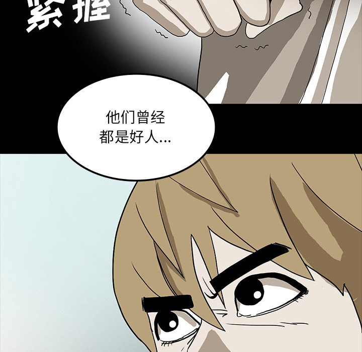 第72章：731部队19