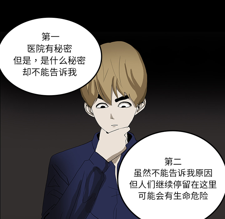 第35章：现身的原因48