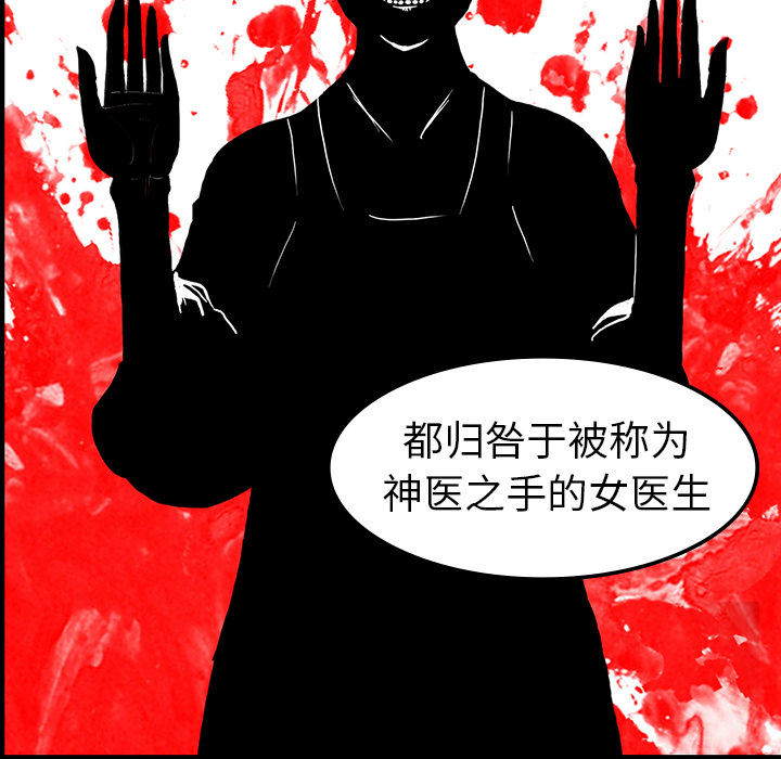 第13章：医院的故事32