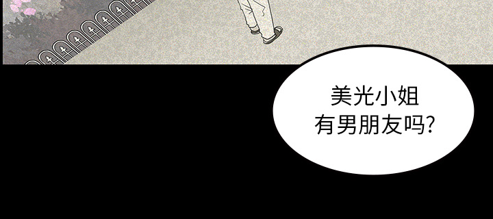 第23章：美光的回忆19