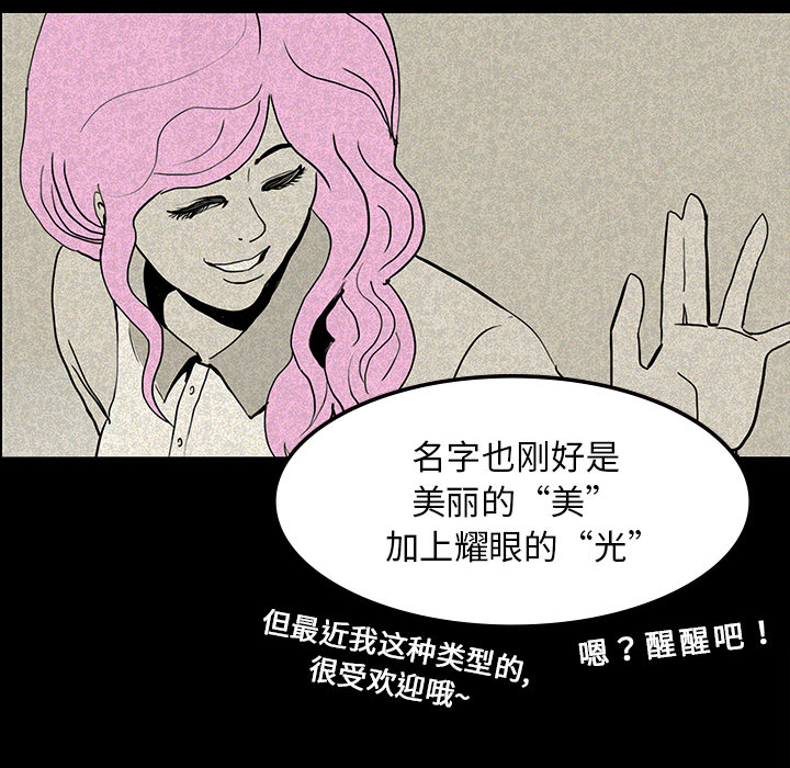 第23章：美光的回忆25