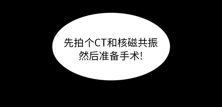 第15章：再次手术24
