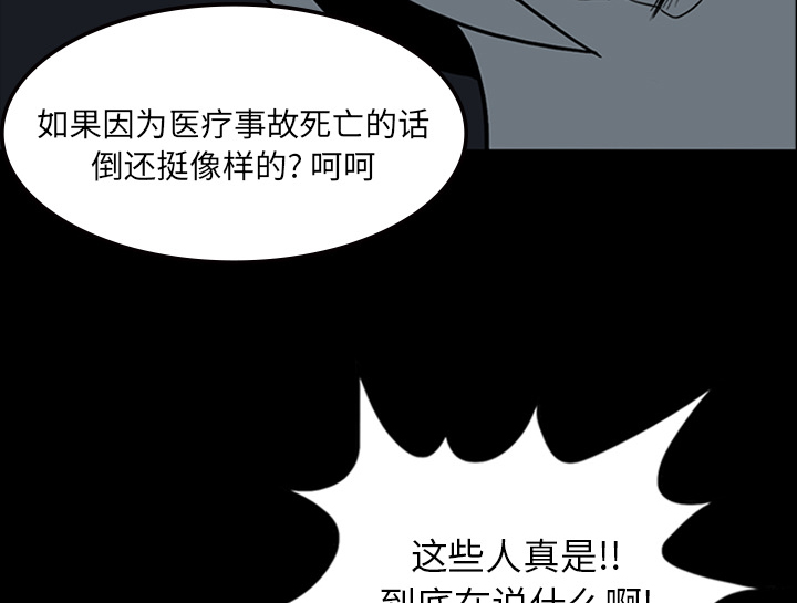 第22章：并不想死26