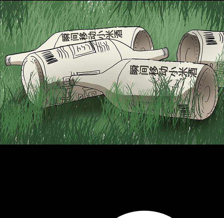 第31章：不喝酒的原因25
