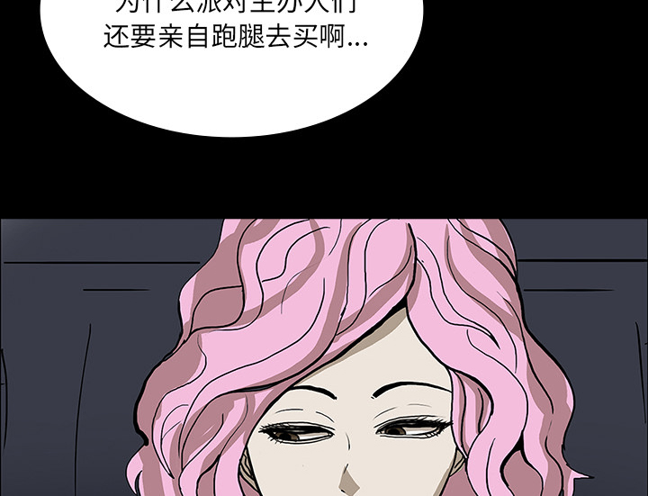 第48章：惊喜派对36