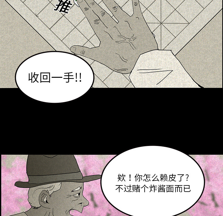 第23章：美光的回忆7