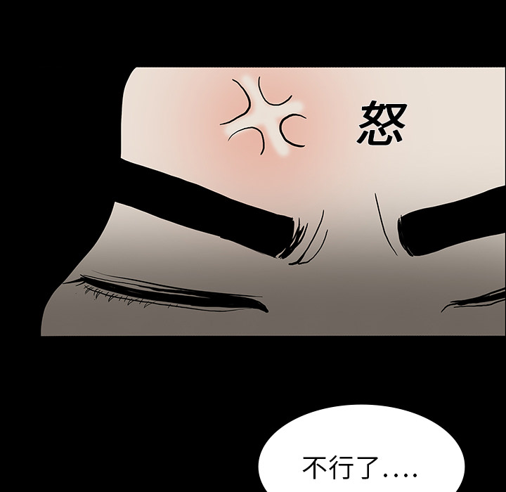 第33章：吓晕30