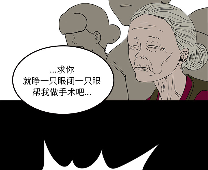 第22章：并不想死21