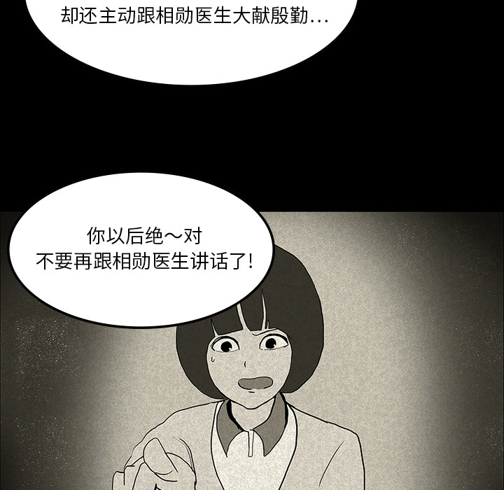 第26章：理事长的女儿34