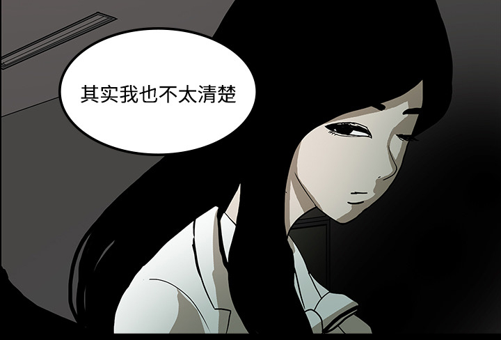 第37章：鬼的痕迹26