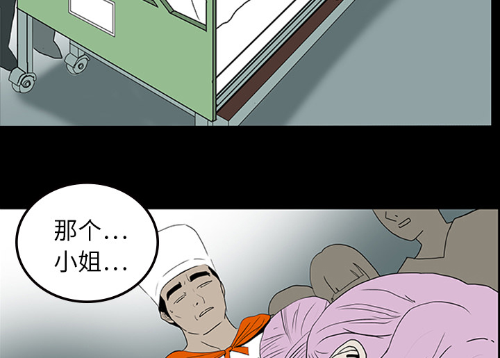 第22章：并不想死0