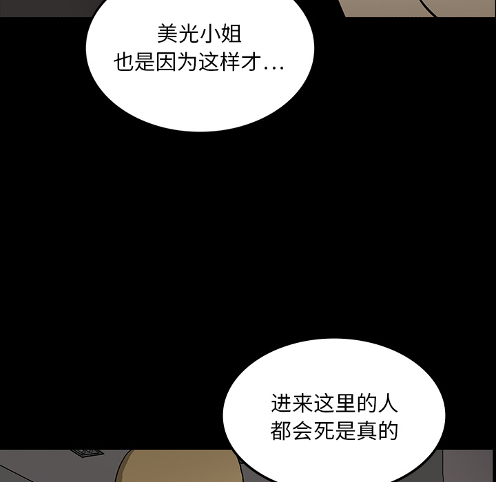 第36章：那扇门17