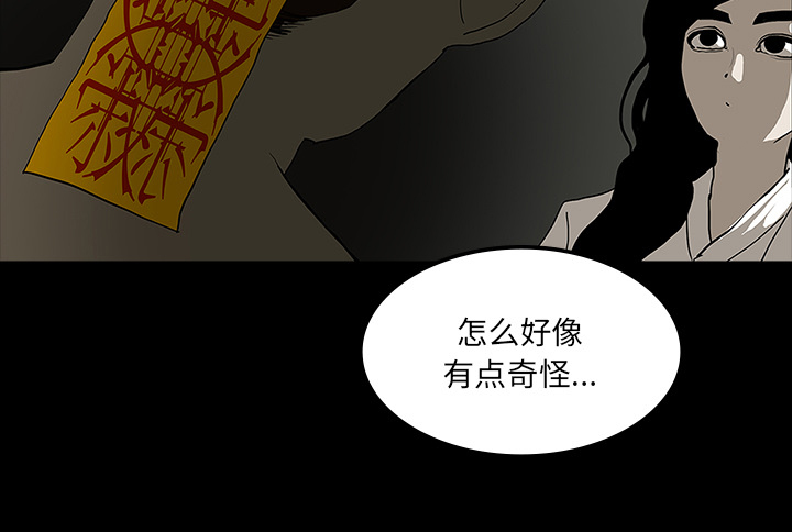 第49章：女巫7